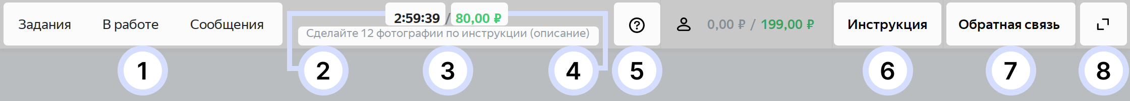 Интерфейс страницы задания