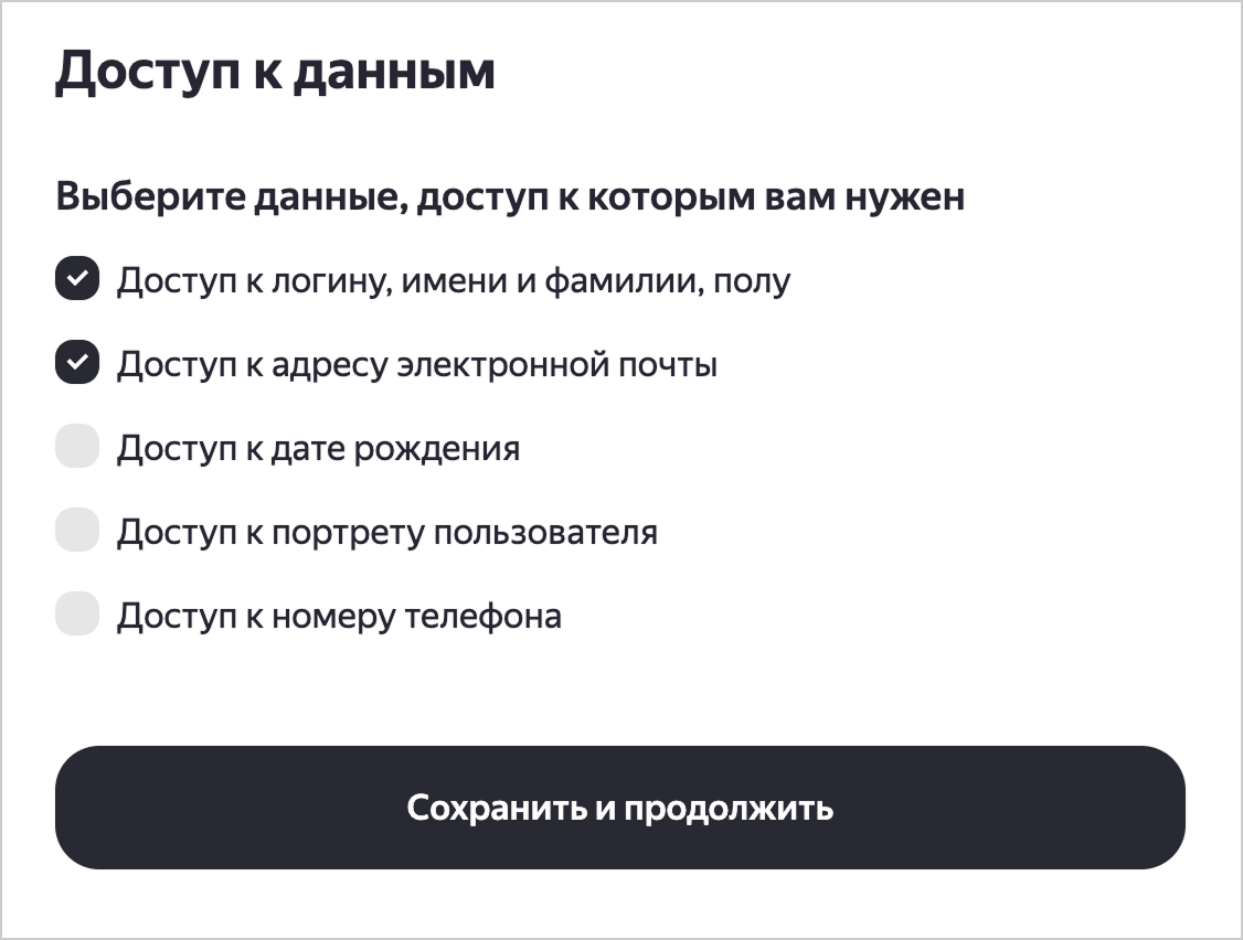 api-access-to-data.png