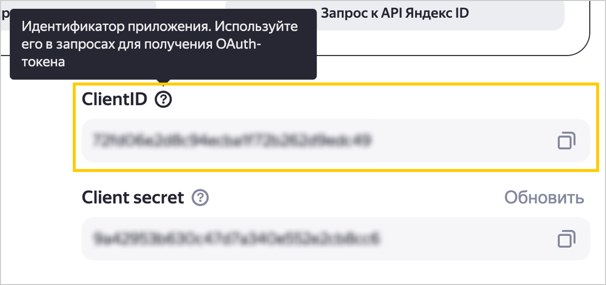 api-client-id.png
