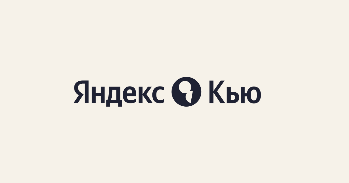 Сколько ног у улитки?» — Яндекс Кью