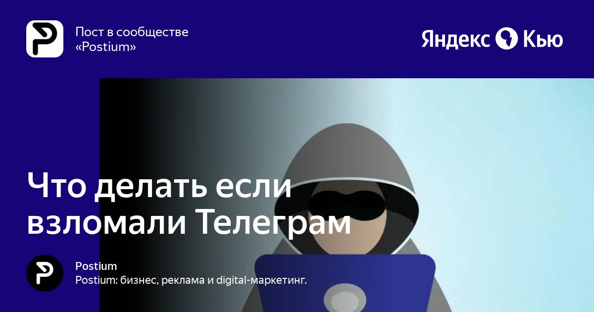 Взломка telegram premium