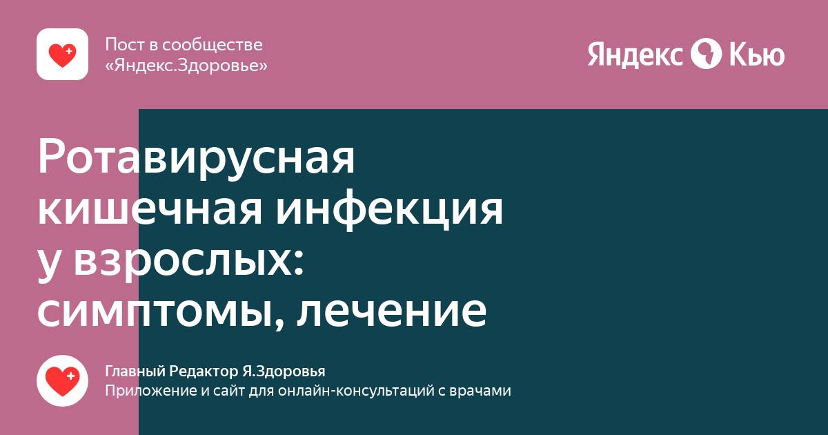 Зеленый стул при ротавирусной инфекции