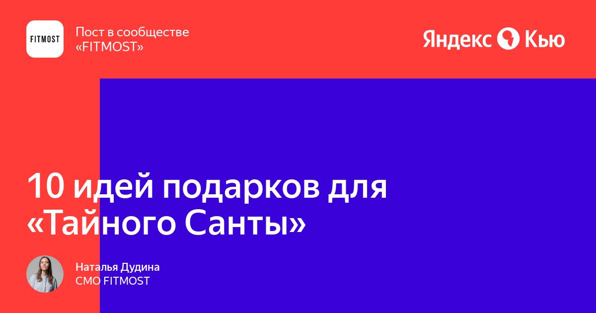 Программа для тайного санты через телефон