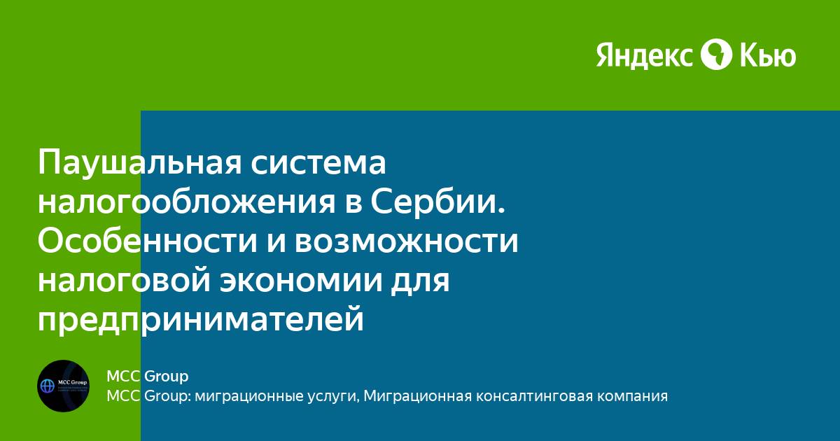 Определение схемы компенсации на основе фиксированной суммы