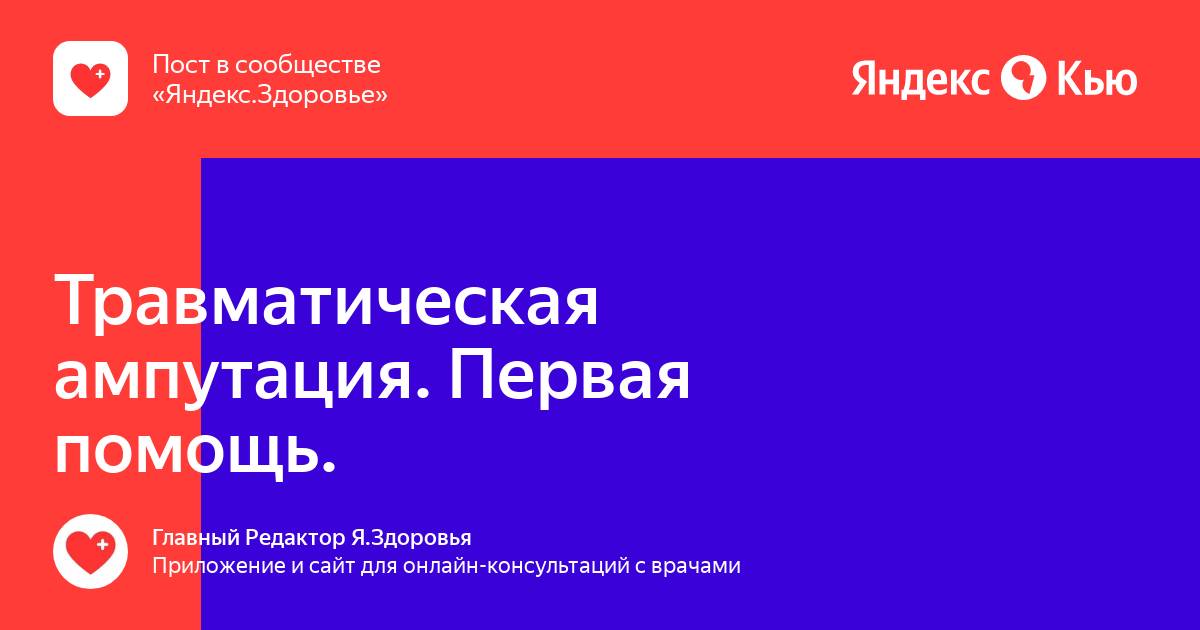 Мкб 10 травматическая ампутация пальца кисти