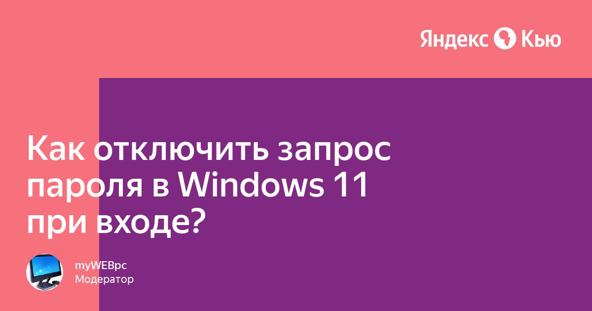 Включить запрос пароля windows xp