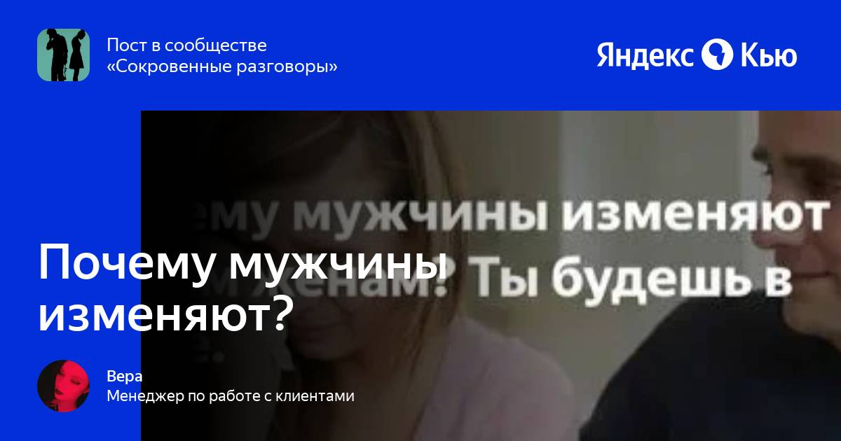 Почему мужчины изменяют женам, но не уходят от них: 13 причин