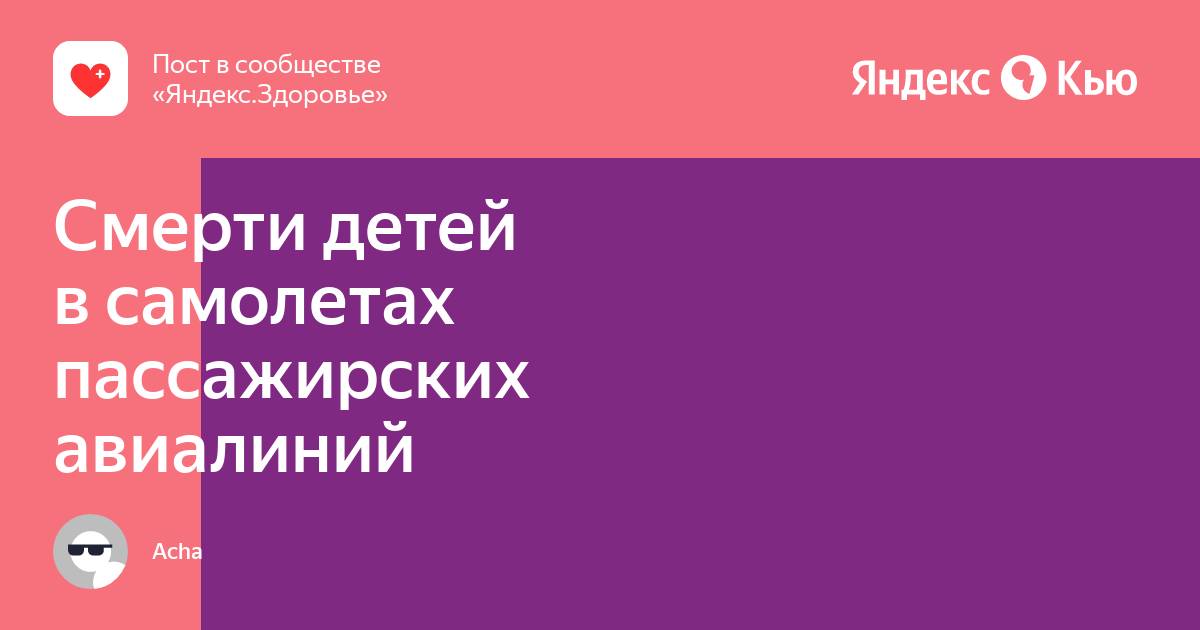 Самая частая причина смерти детей до года