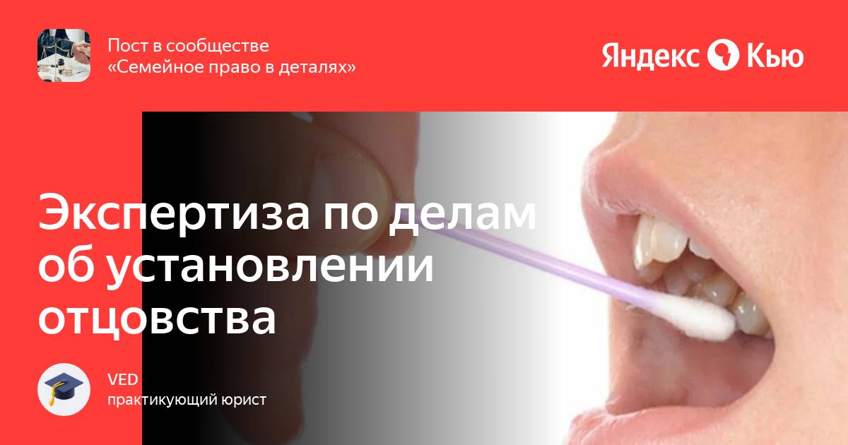 Судебная экспертиза по установлению отцовства. Судебная экспертиза по установлению отцовства