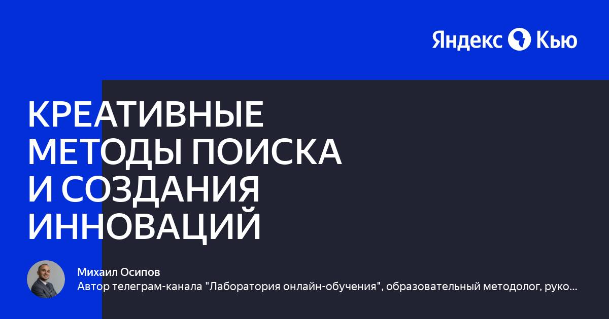 Креативная лингвистика как приложение психолингвистических идей