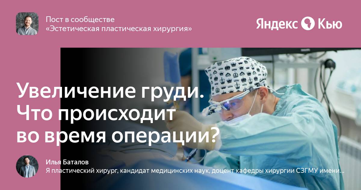 Операция по увеличению груди фото