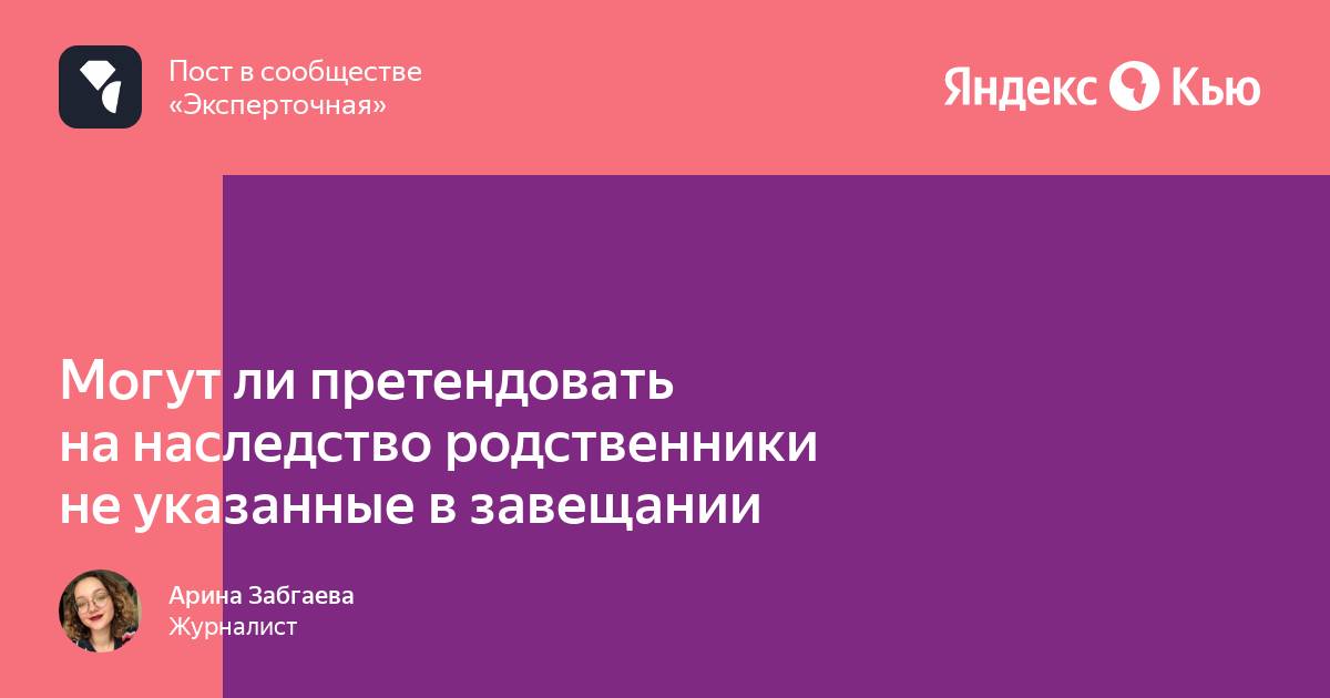 Могут ли претендовать на наследство внуки умершего сына при живом втором сыне бабушки