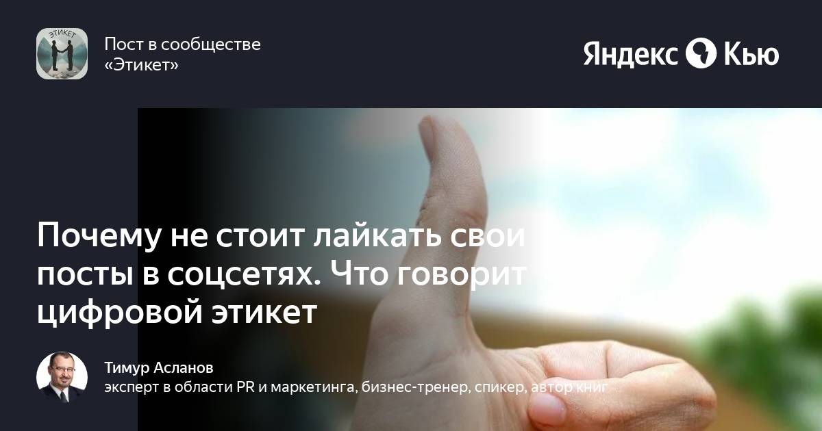 5 причин, почему ваши посты не лайкают и как это исправить