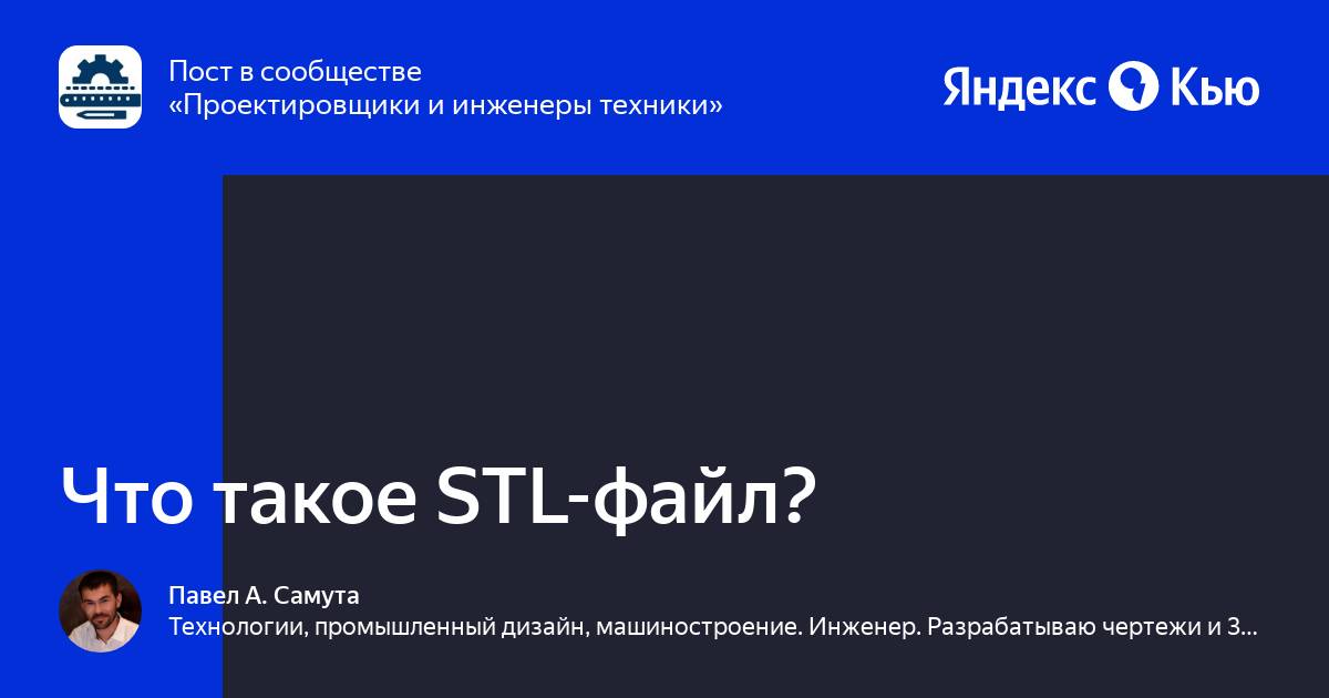 Что такое sdl файл