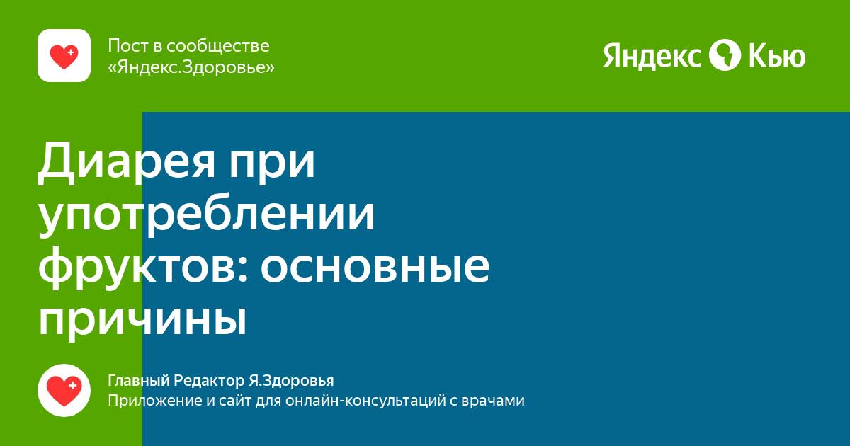 Нектарин слабит или крепит стул у взрослого