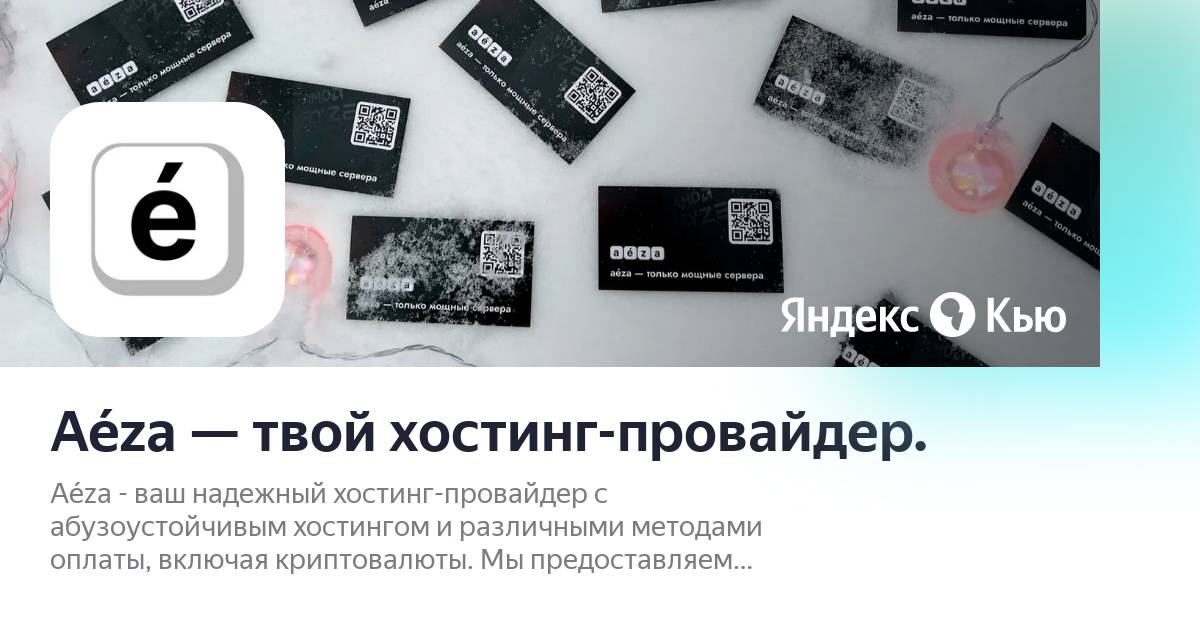 Aeza net. Фото aeza trade. аеза трейд. aeza treade.