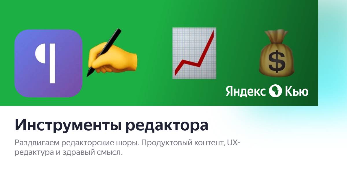 аватарка системного администратора. набор в редакторы группы. сообщество редакторов. школа искусств.