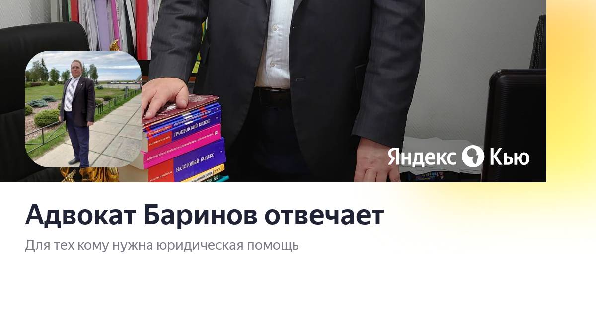 Баринова юрист. Адвокат Баринов. Адвокат Баринов Ижевск. Адвокат Баринова Белгород.