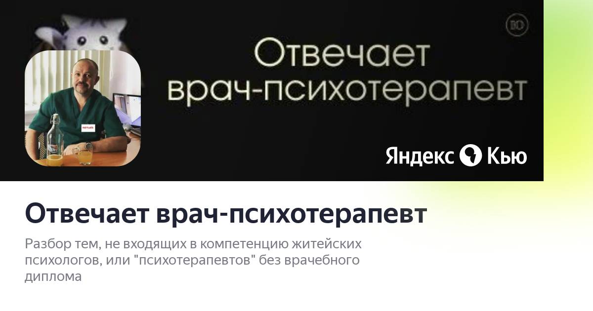 Врач психотерапевт одинцово. Городков Борис Георгиевич психотерапевт. Поляков Павел Николаевич врач психотерапевт Северодвинск.