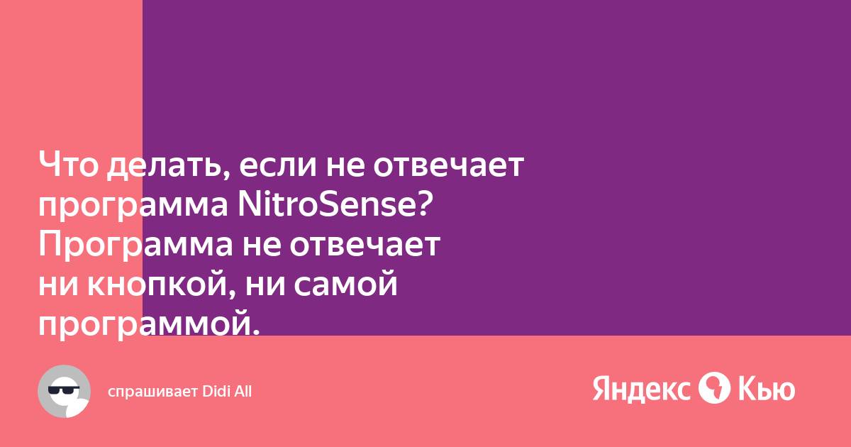 Что делать если программа не отвечает а файл сохранить не успел