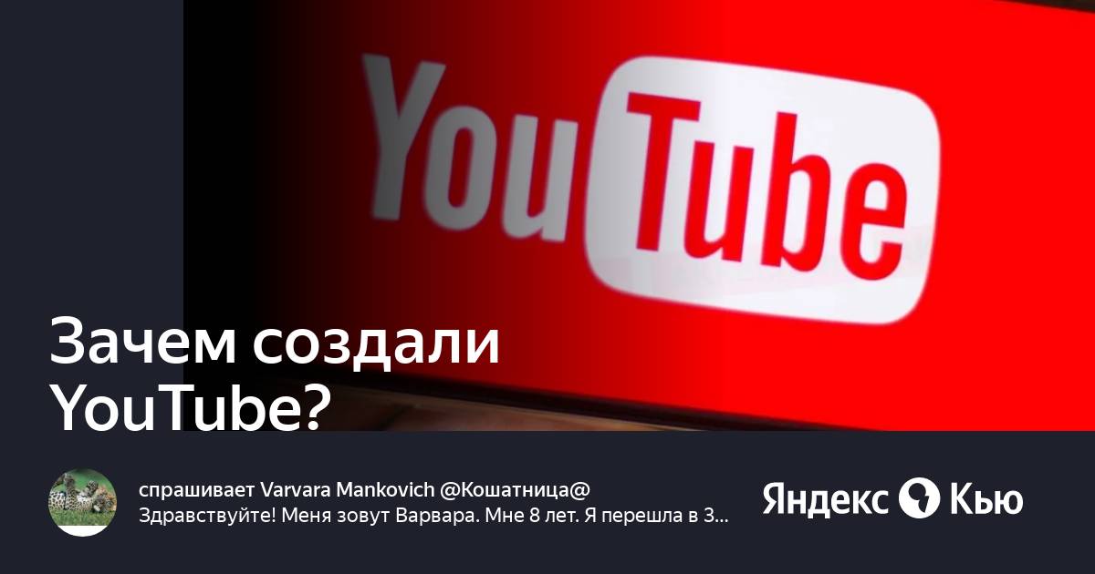 Почему ютуб начал. В каком году создали ютуб.