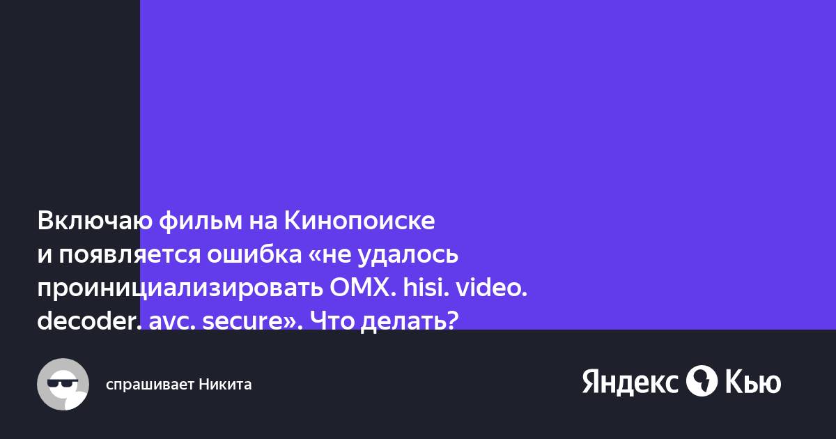 Не удалось проинициализировать видеорежим код доступа рай