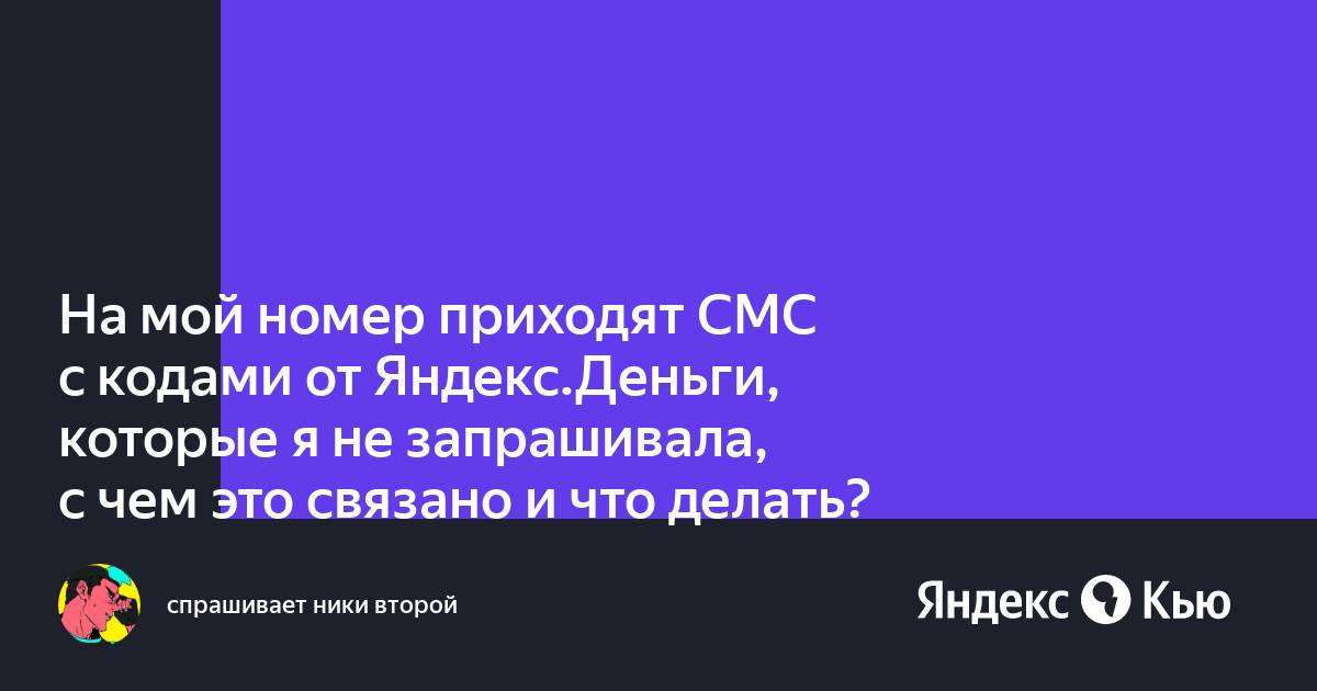 Почему не приходит СМС с кодом подтверждения - Лайфхакер