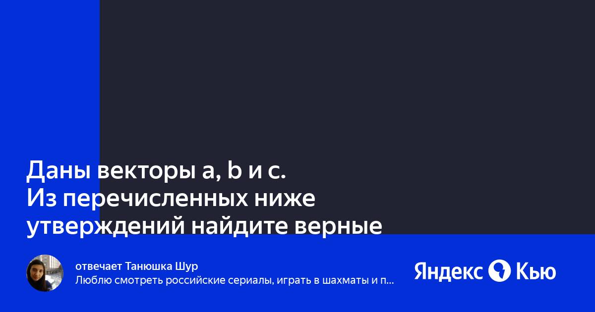 Выбери какое из перечисленных ниже утверждений неверно вирус замедляет работу компьютера