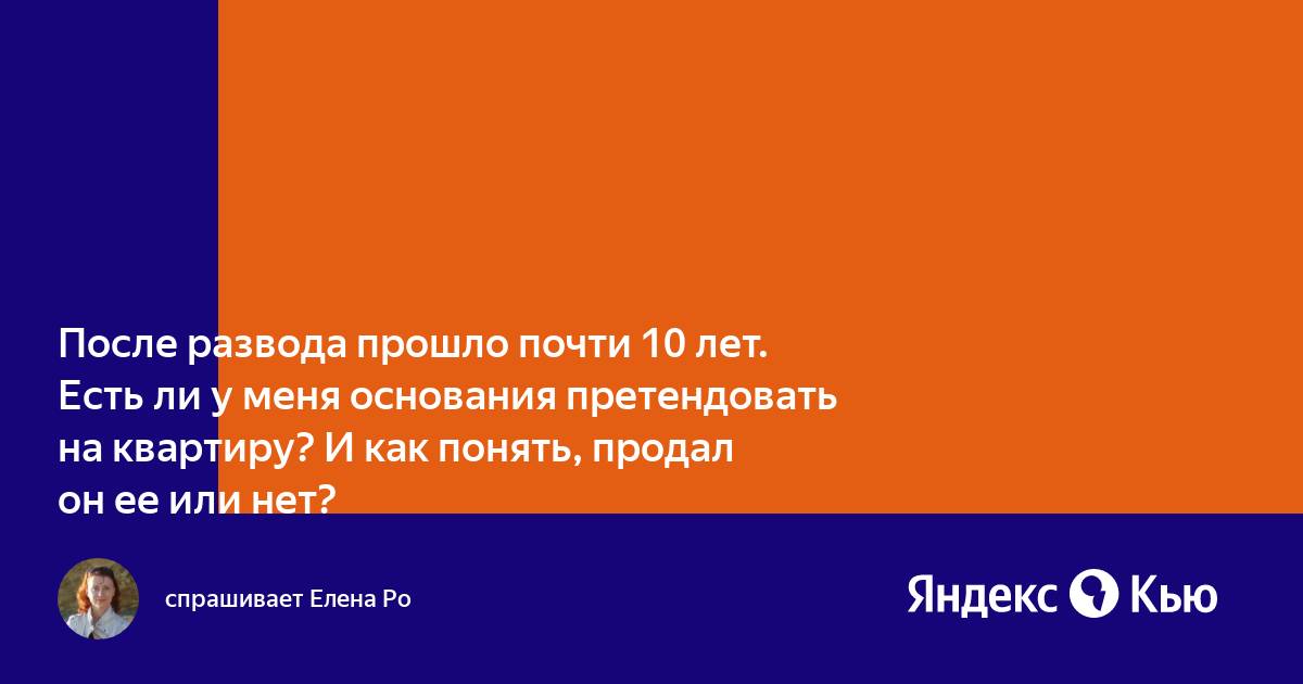 Может ли сын от первого брака претендовать на квартиру купленную во втором браке