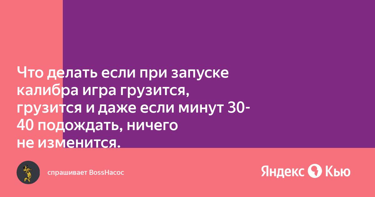 Компьютер грузится 30 минут