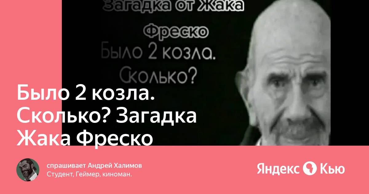 Какая чашка наполнится первой ответ на загадку в приложении