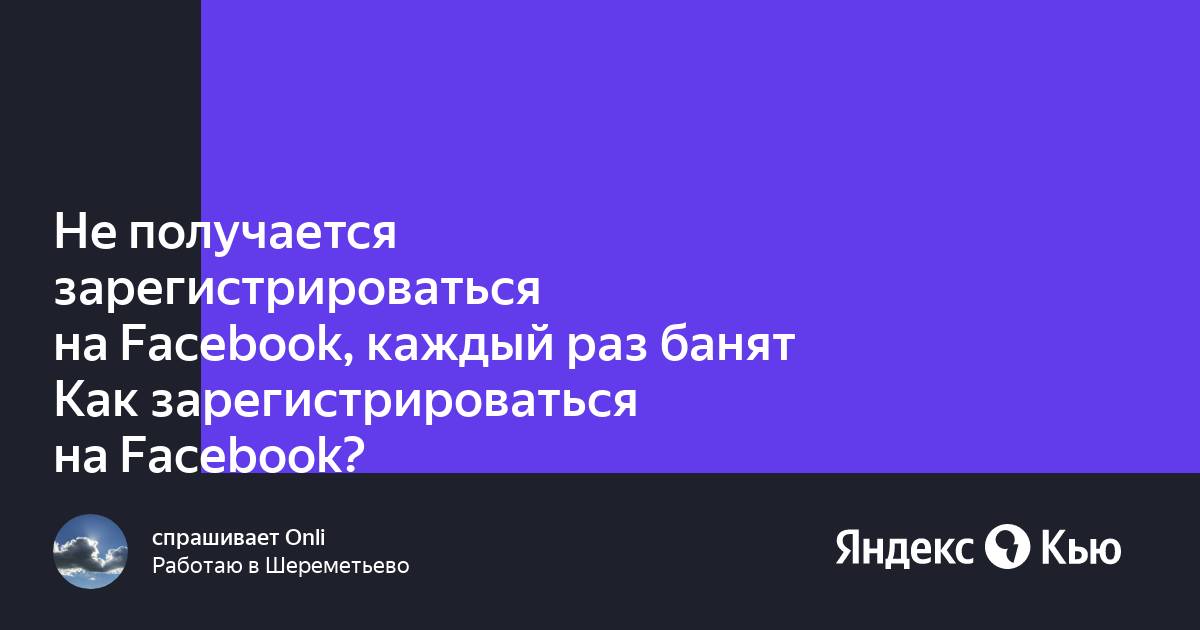 Не получается зарегистрироваться на алиэкспресс через телефон