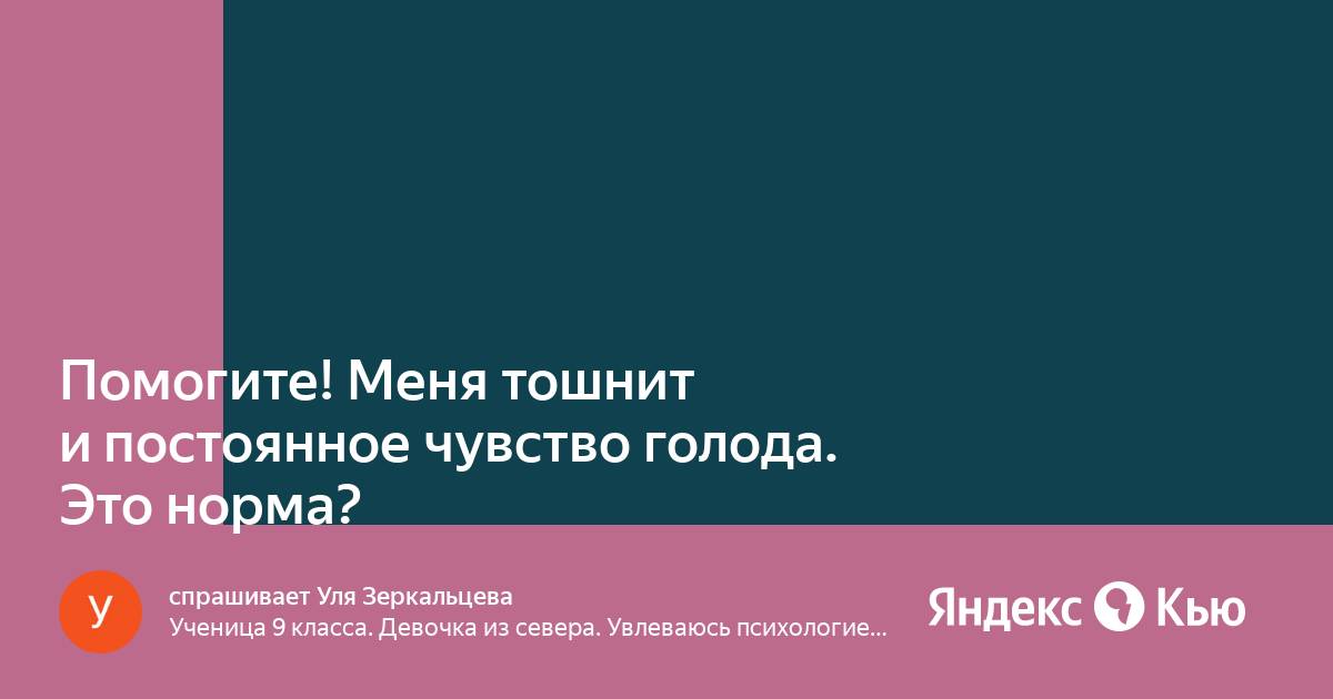 Чувство голода после еды: причины, симптомы, способы устранения - Чемпионат