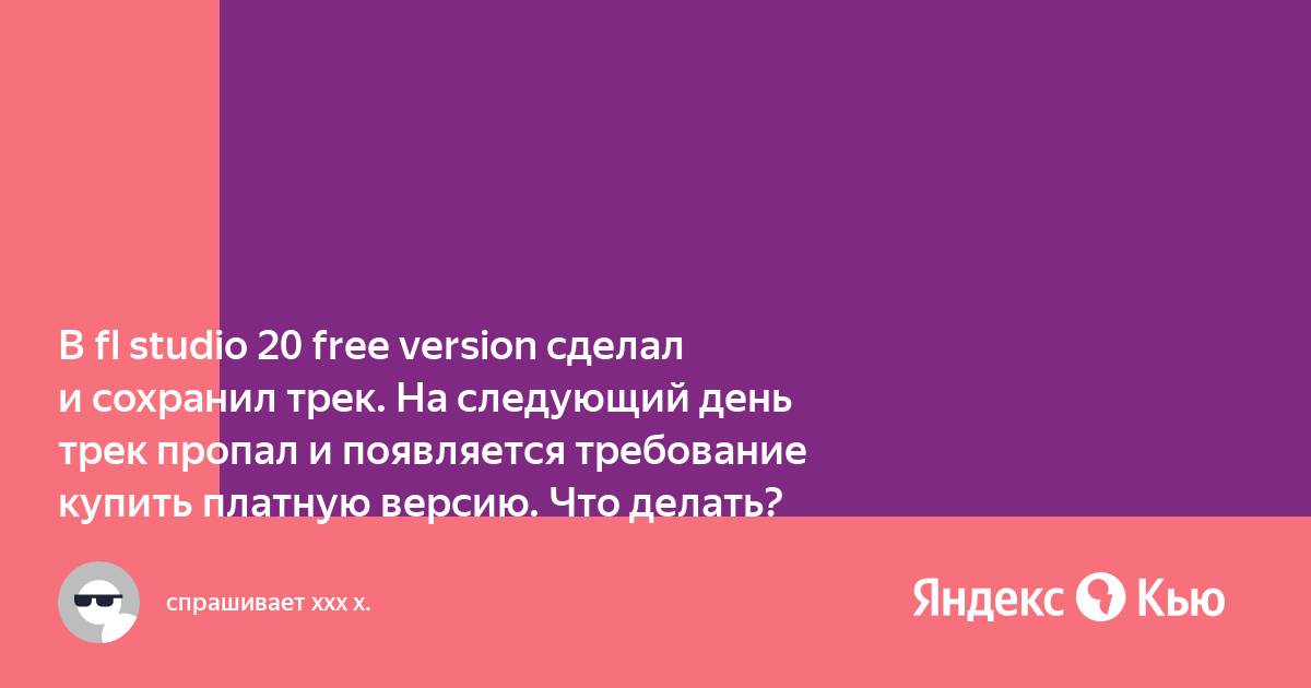 Как работать в FL Studio 12 в 2 раза быстрее и эффективнее