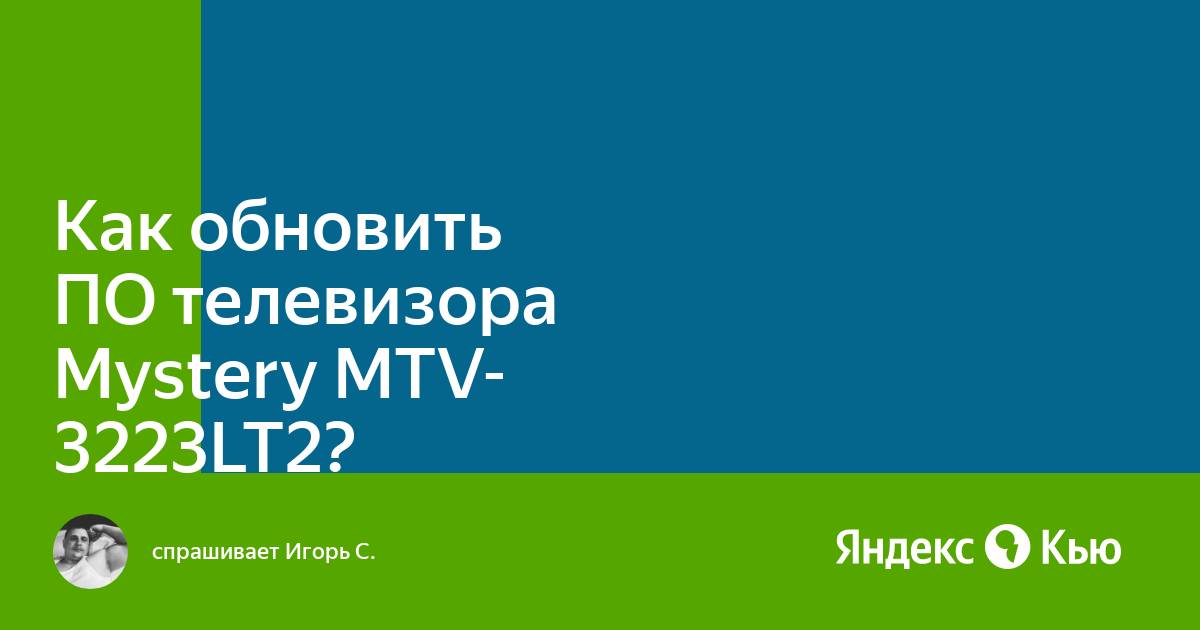 Mtv 3223lt2 схема