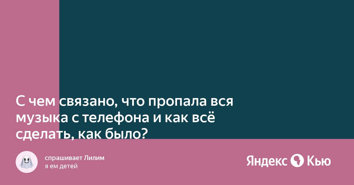 Пропала папка с телефона как найти