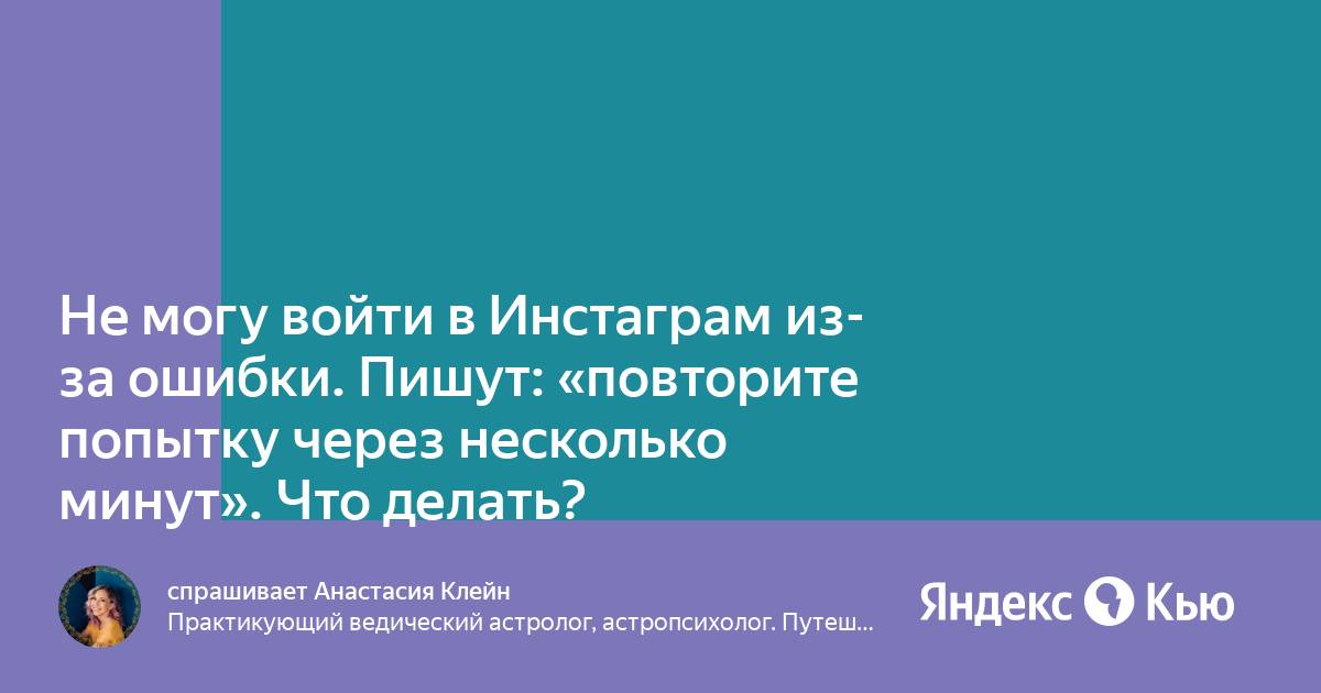 Повторите попытку через некоторое время андроид