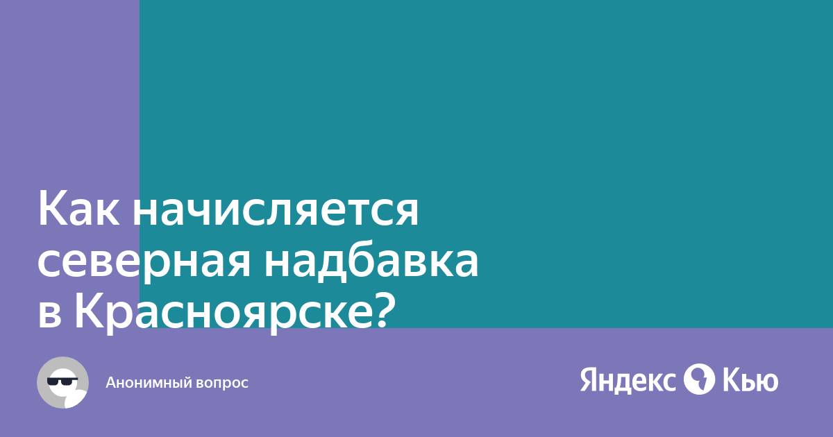 В 1с не начисляется северная надбавка