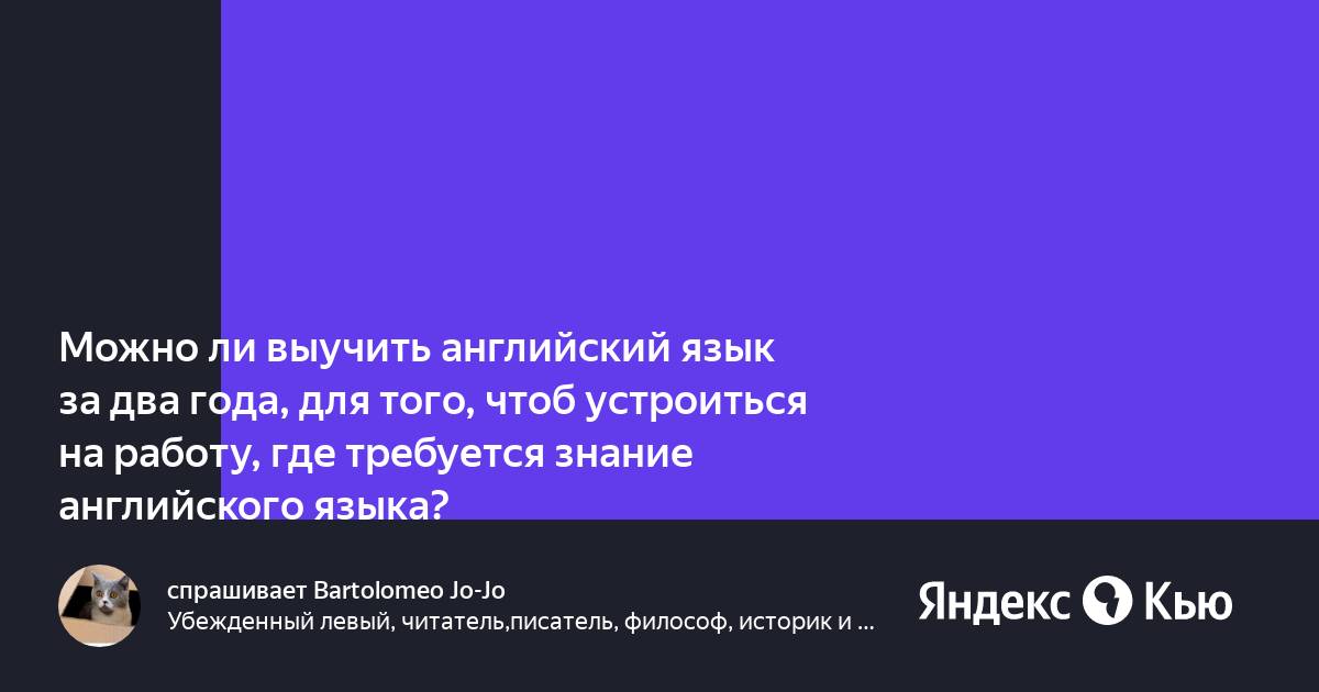 Можно ли выучить английский по приложению