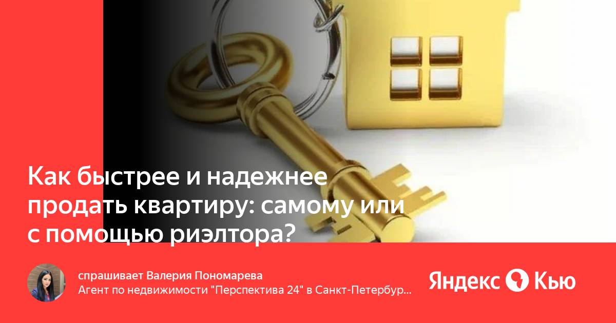 Продай без риэлтора сама. Базы недвижимости которыми пользуются риэлторы в Москве.