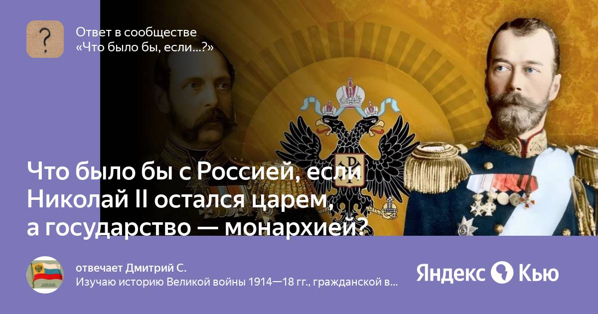 Царь остался царем. Николай второй на войне. Украина при царе Николае 2. Николай 2 беседа для царей. Пистолет царь Николая 2.