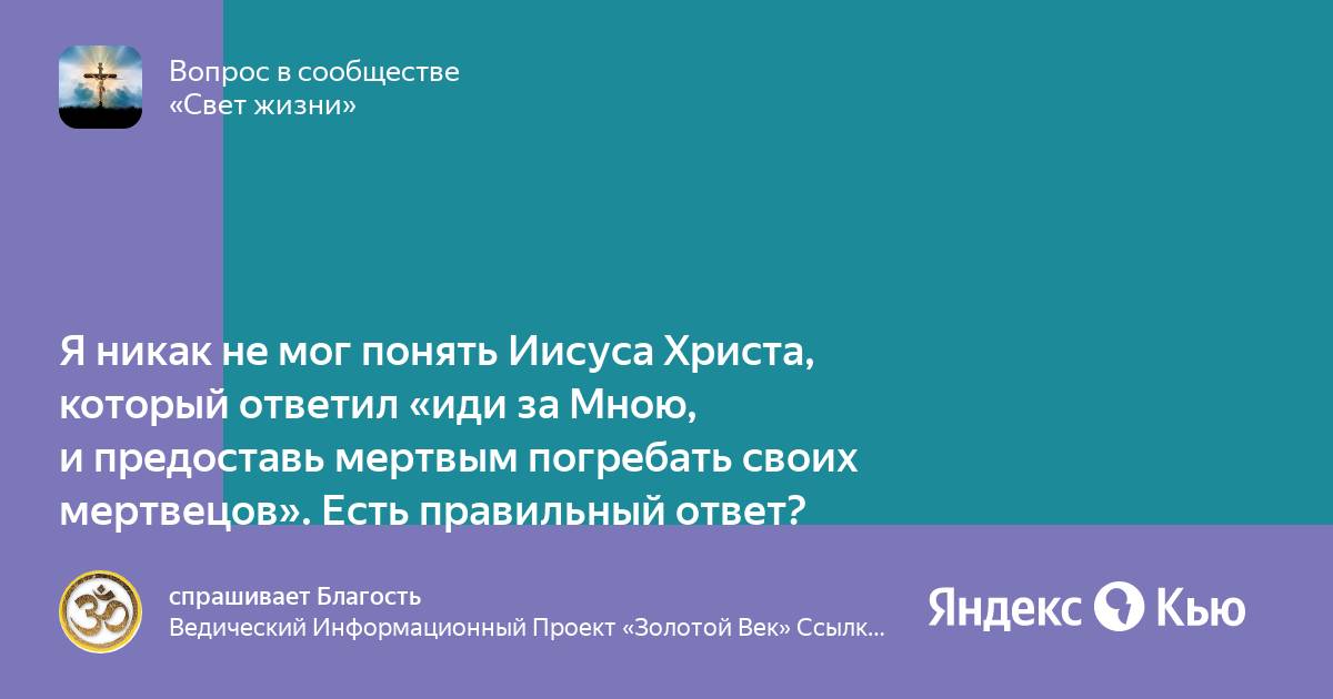 Предоставь мертвым погребать