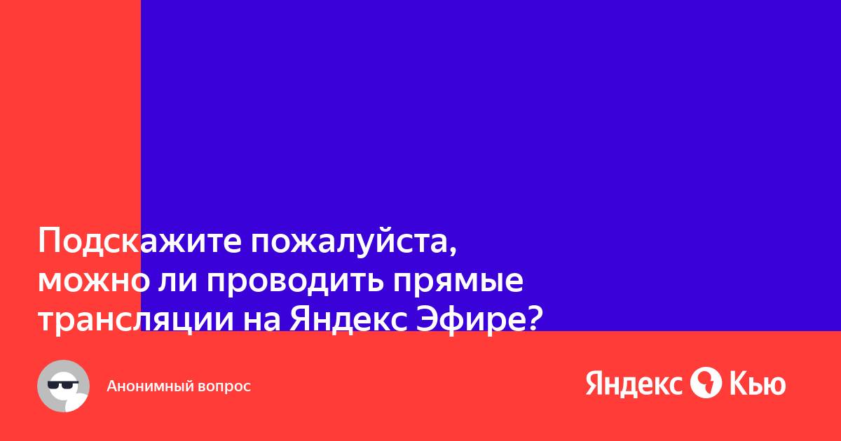 В этом браузере невозможно проводить прямые трансляции