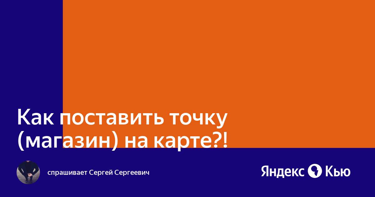 Быстрый старт - Яндекс Бизнес. Справка