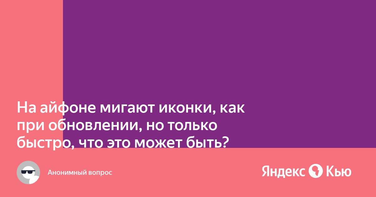 Сохраняется ли контакты при обновлении по на айфоне