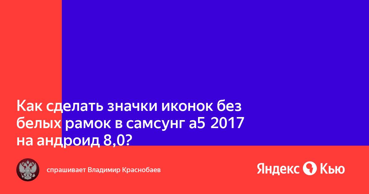 Как установить андроид 9 на самсунг а5 2017