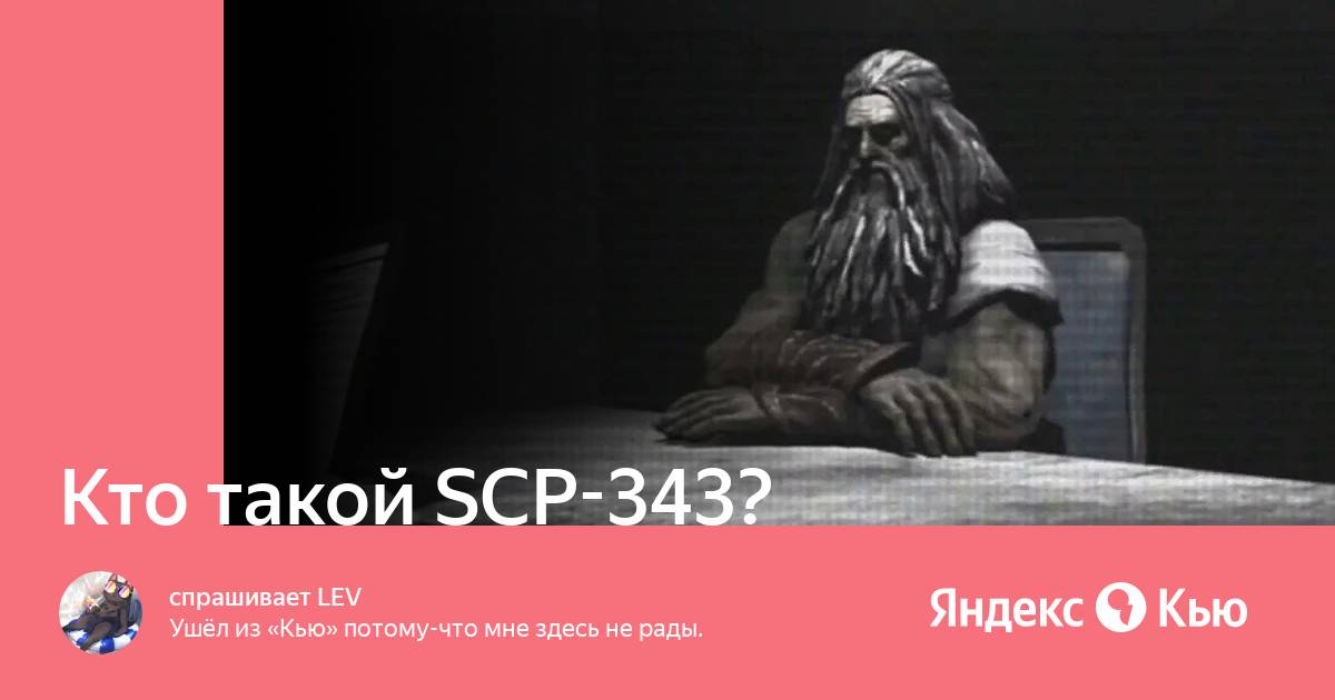 Кто такой scp 2222