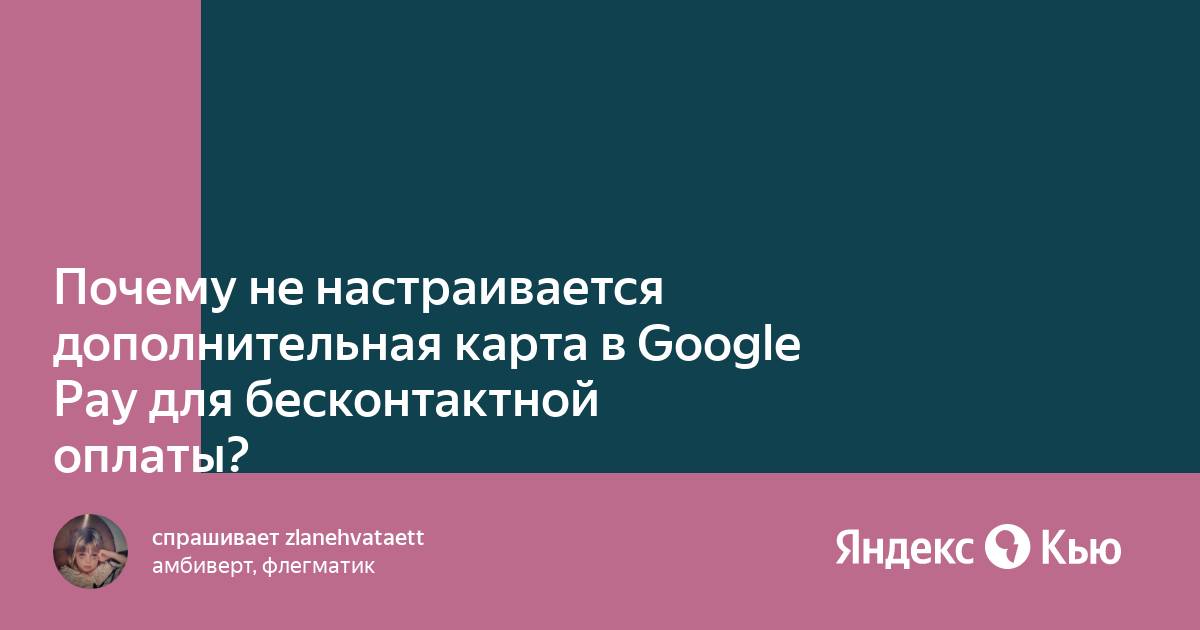 Обратитесь в банк эмитент чтобы уточнить подробности или попробуйте добавить другую карту