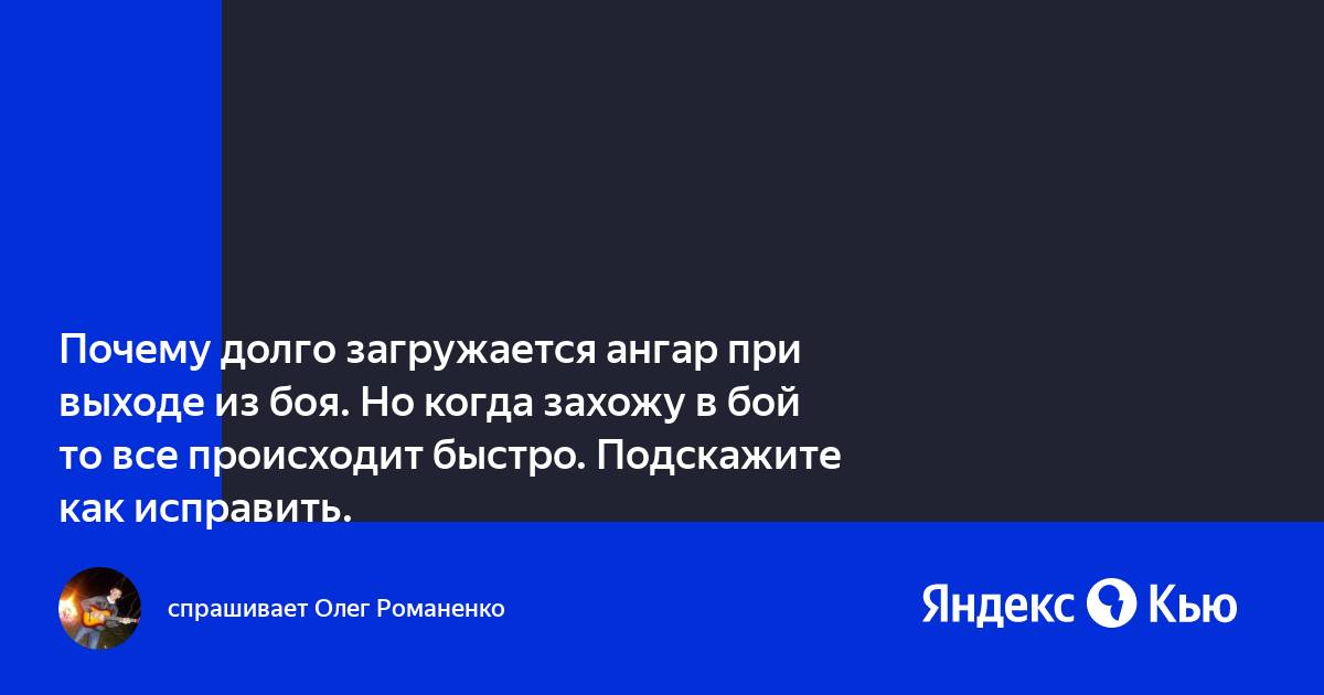 Почему aimp долго загружается