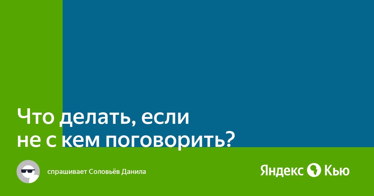 Если ничего не радует: поговорим о депрессии - Смитра